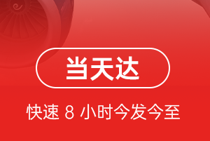 库尔勒梨城航空物流航空货运公司【机场